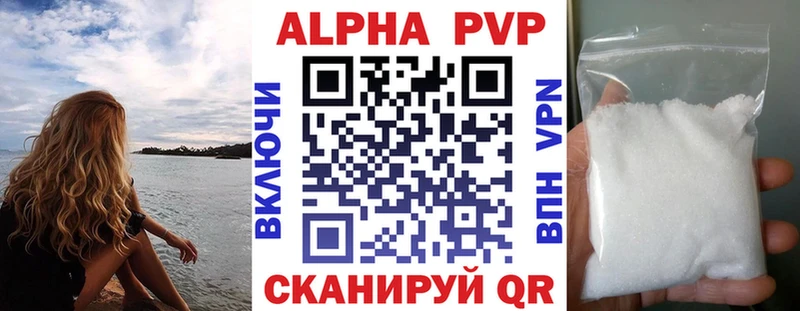 Alpha-PVP Соль  Верхоянск 