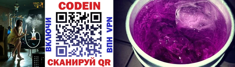 Кодеин Purple Drank мега вход Верхоянск
