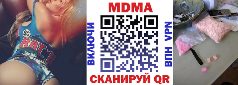 даркнет Telegram Верхоянск MDMA молли