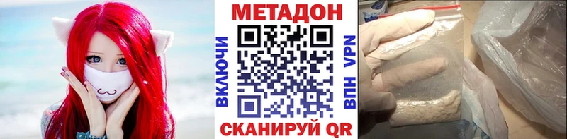 Метадон кристалл  что такое наркотик  hydra tor  Верхоянск 